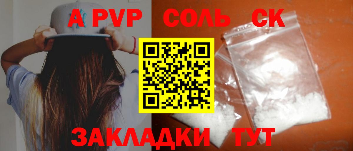 Alpha-PVP крисы CK  A PVP VHQ  Вход с VPN  Alpha-PVP СК  Прохладный 