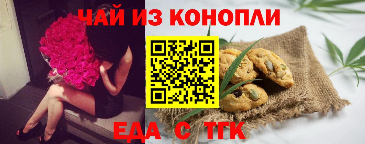 Canna-Cookies марихуана  Вход с VPN  Прохладный 