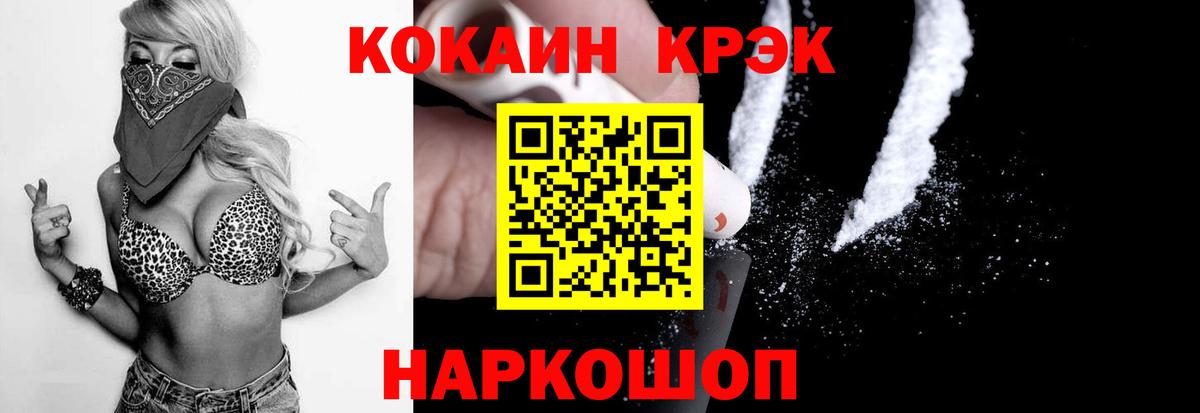 Cocaine Fish Scale Прохладный