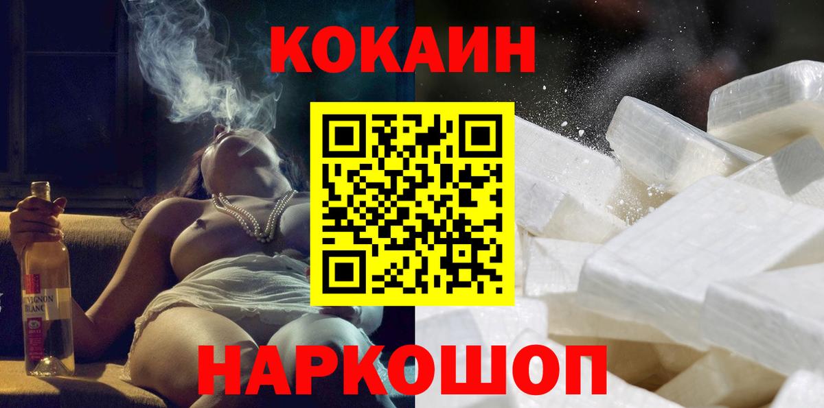 Прохладный  COCAIN FishScale  Cocaine  Cocaine 97%  Вход с VPN 
