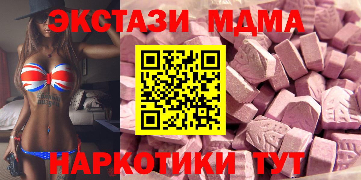 Экстази 280 MDMA  OMG ТОР  ЭКСТАЗИ VHQ  Прохладный  Вход с VPN 