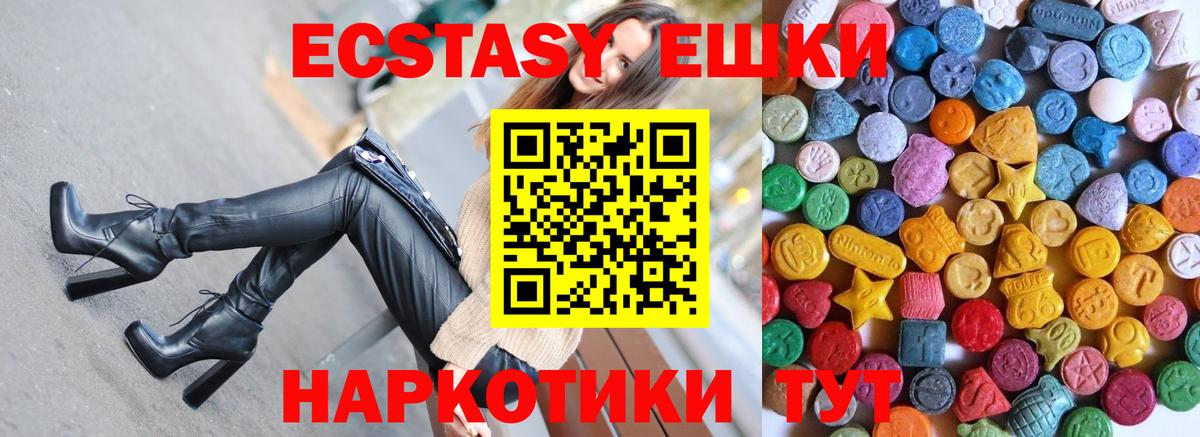 Ecstasy MDMA Прохладный