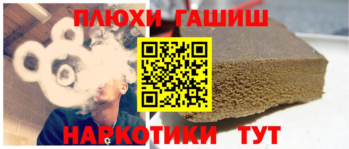ГАШИШ VHQ  ГАШ VHQ  Прохладный  Вход с VPN 