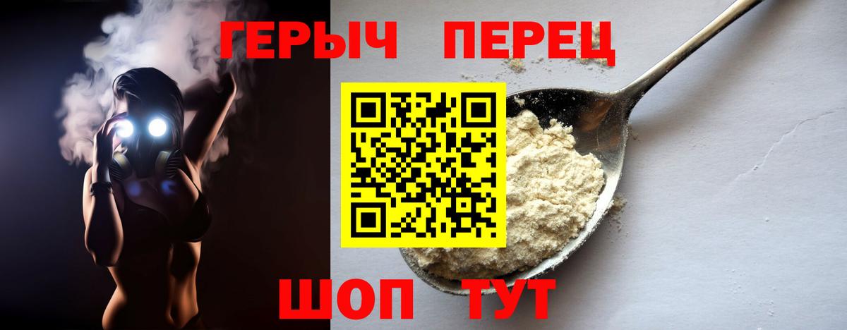 Героин хмурый  Вход с VPN  Прохладный 
