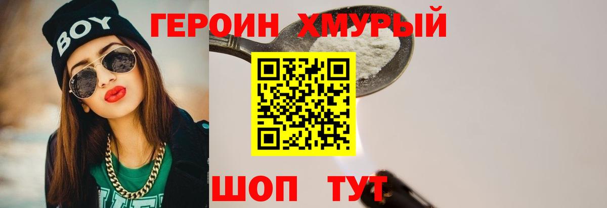 Героин герыч Прохладный