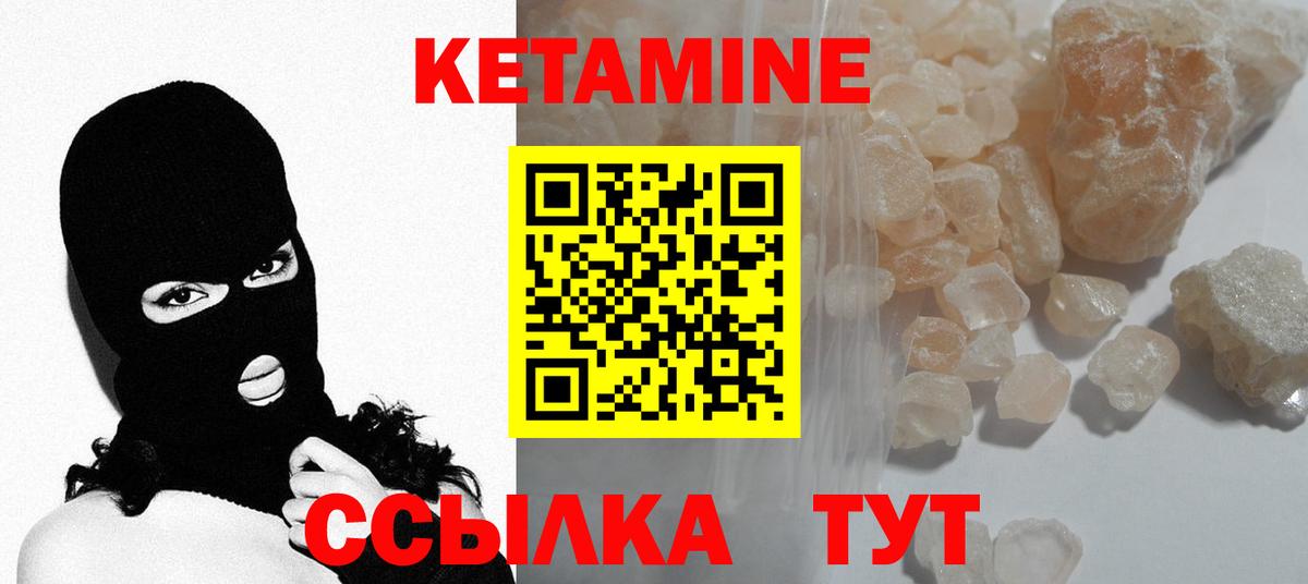 КЕТАМИН VHQ Прохладный