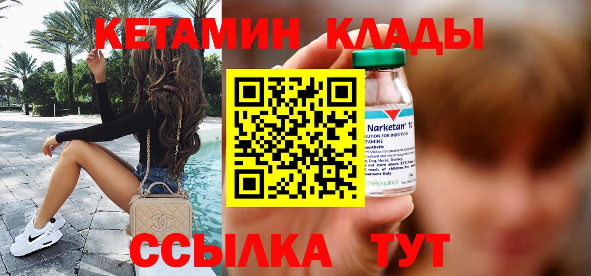 Прохладный  КЕТАМИН ketamine  OMG   Вход с VPN 