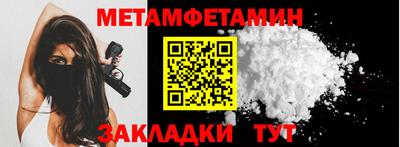 метамфетамин Бугуруслан