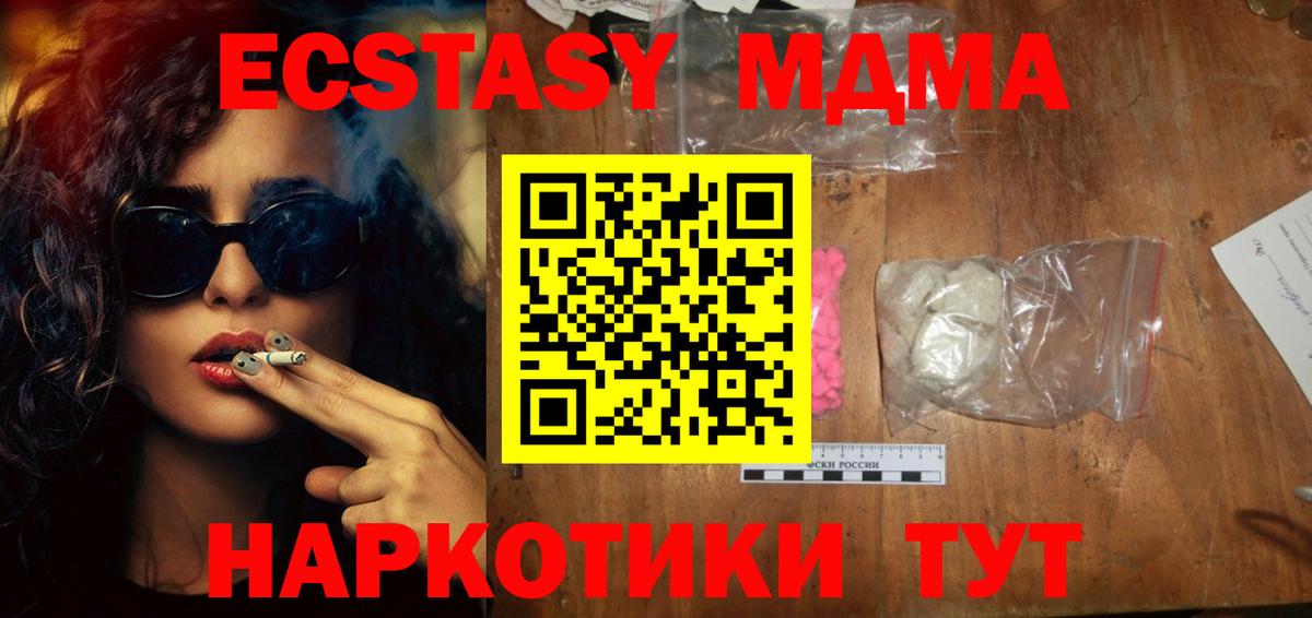 MDMA кристаллы  MDMA crystal  MDMA  Вход с VPN  Прохладный 