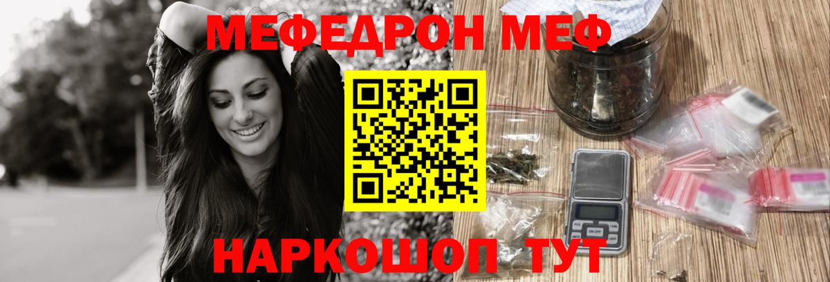 МЕФ мука  МЯУ-МЯУ  Меф мяу мяу  Прохладный  Вход с VPN 