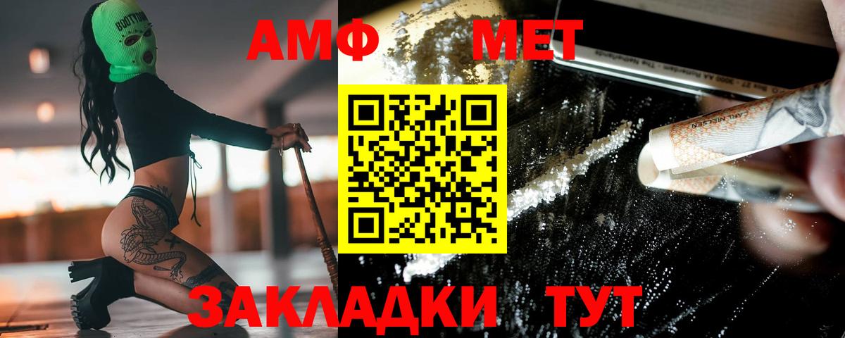 Метамфетамин пудра  Вход с VPN  Первитин  Прохладный 