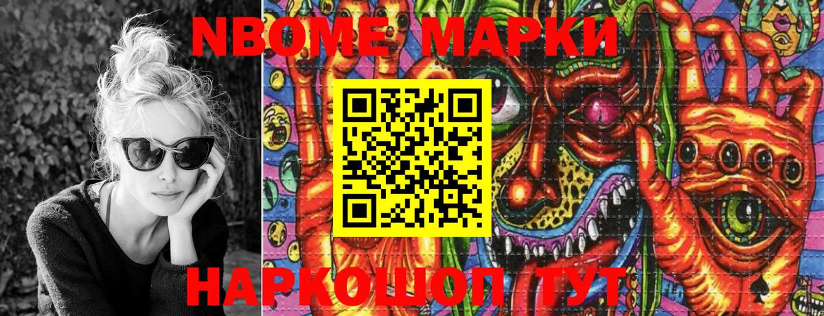 Марки NBOMe 1500мкг  Марки NBOMe 1500мкг  Прохладный  Вход с VPN 