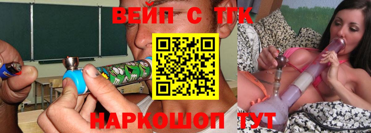 ТГК THC oil Прохладный