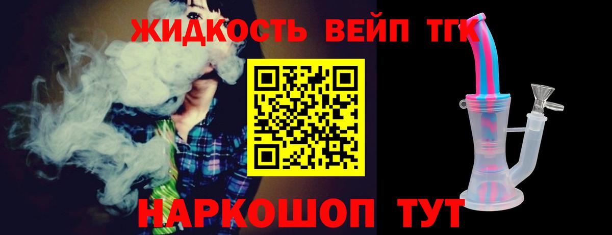 ТГК концентрат  Дистиллят ТГК вейп с тгк  Вход с VPN  Прохладный 