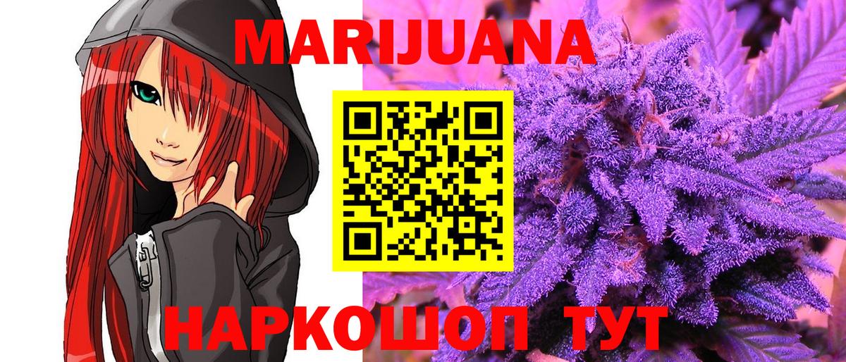 Прохладный  Бошки Шишки SATIVA & INDICA  Шишки марихуана White Widow  Канабис White Widow  Вход с VPN  Марихуана ГИДРОПОН 